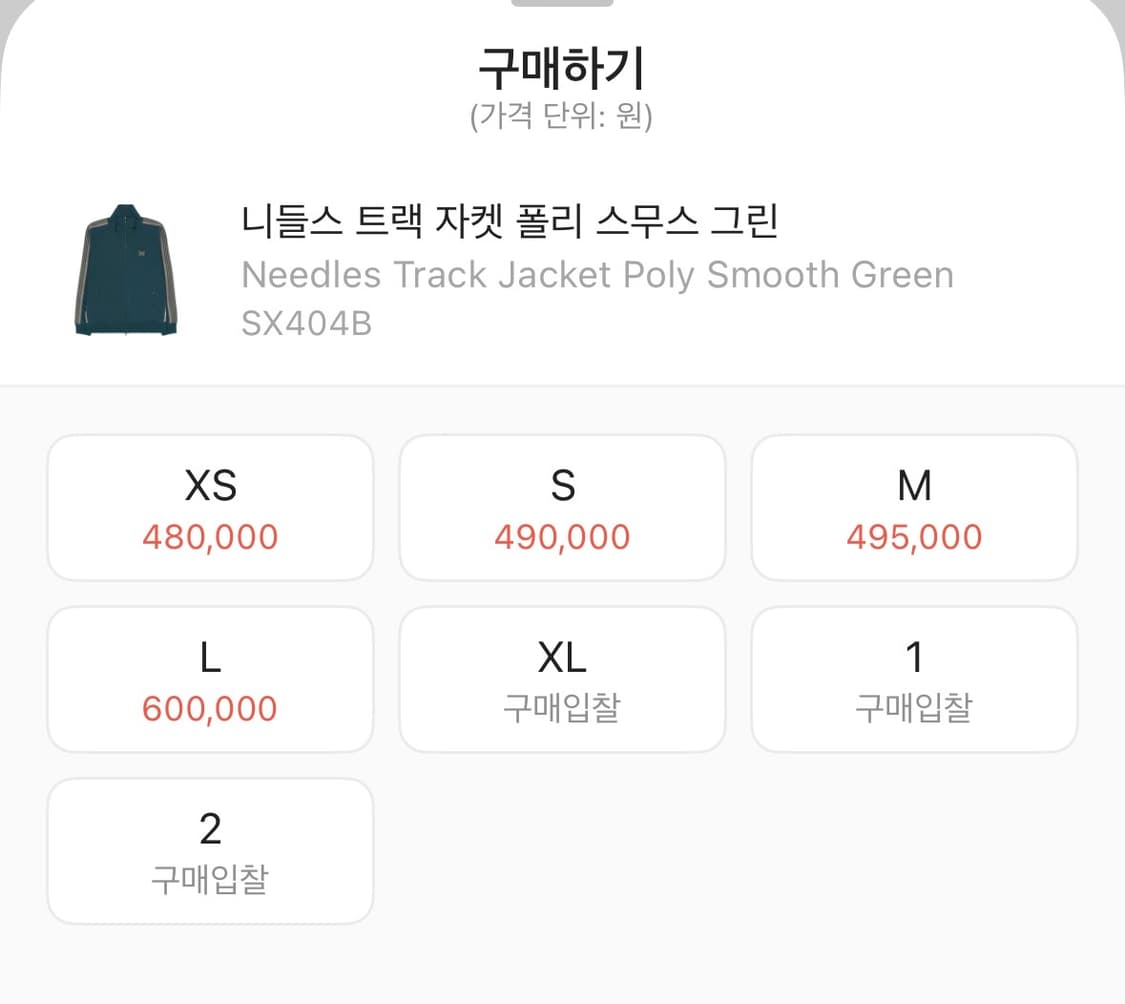 니들스 트랙자켓 M 스무스 그린 26ss 상품이미지2