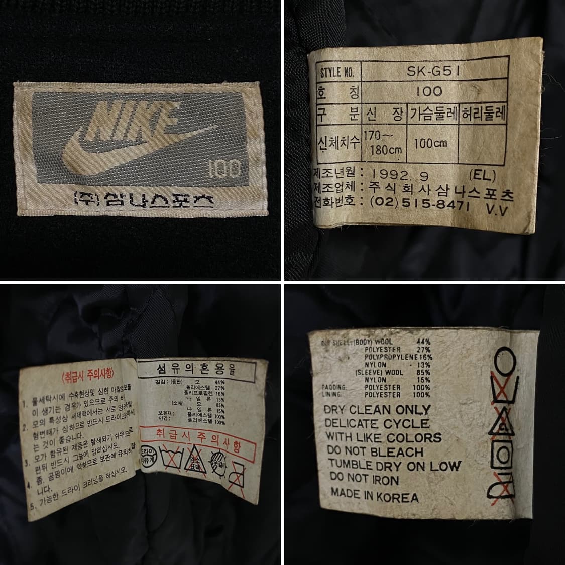 1992년 NIKE AIR FORCE VARSITY JUMPER OG 상품이미지9