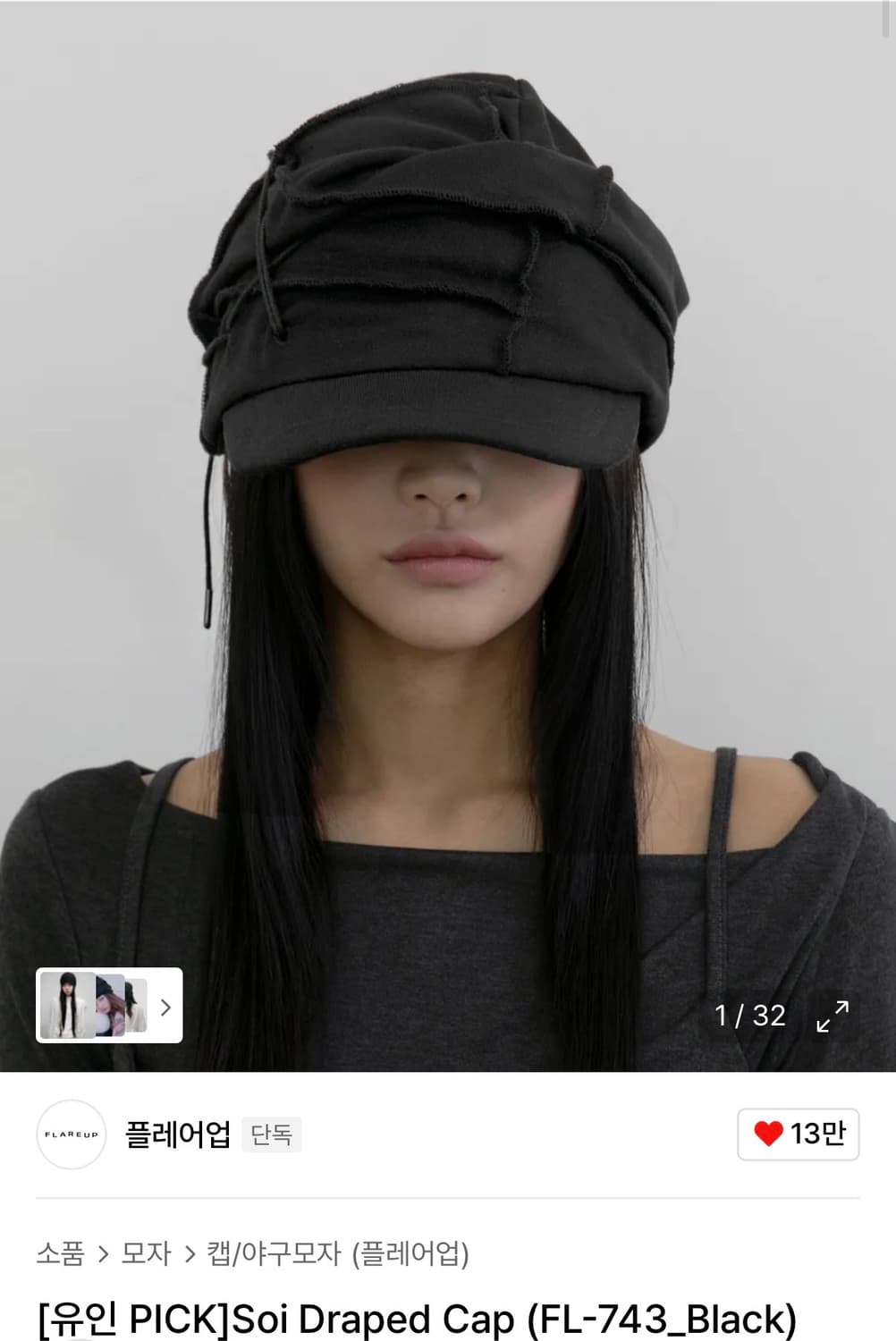 Soi Draped Cap black 상품이미지1