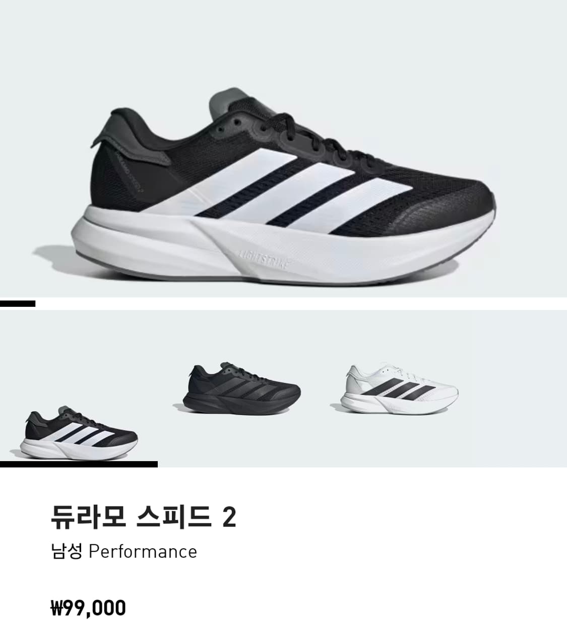 [아디다스] 듀라모 스피드2 285 러닝화 운동화 상품이미지1