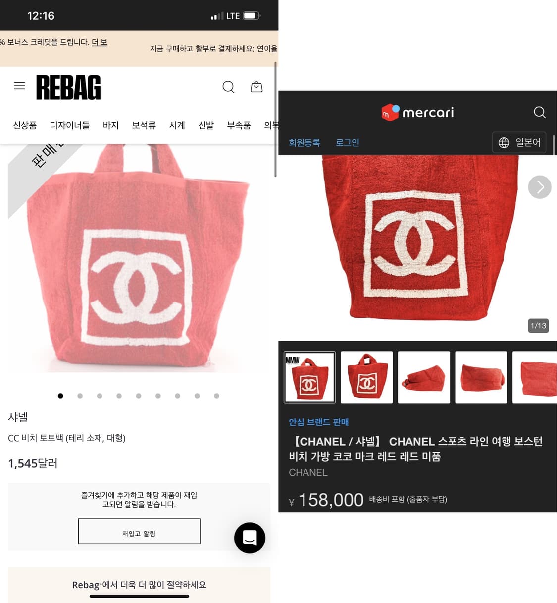 샤넬 스포츠 타올 코코 토트백 <기은세 가방> 상품이미지10