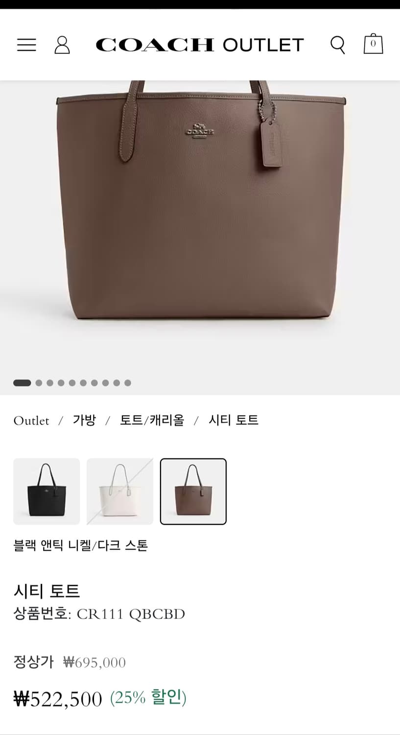 코치 시티 토드백 CR111 상품이미지6