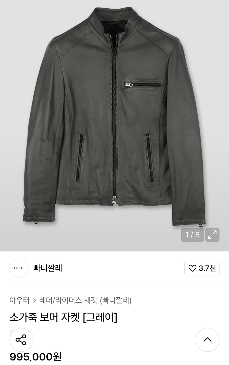 (택포) 빠니깔레 소가죽 보머 자켓 48 B235 상품이미지2