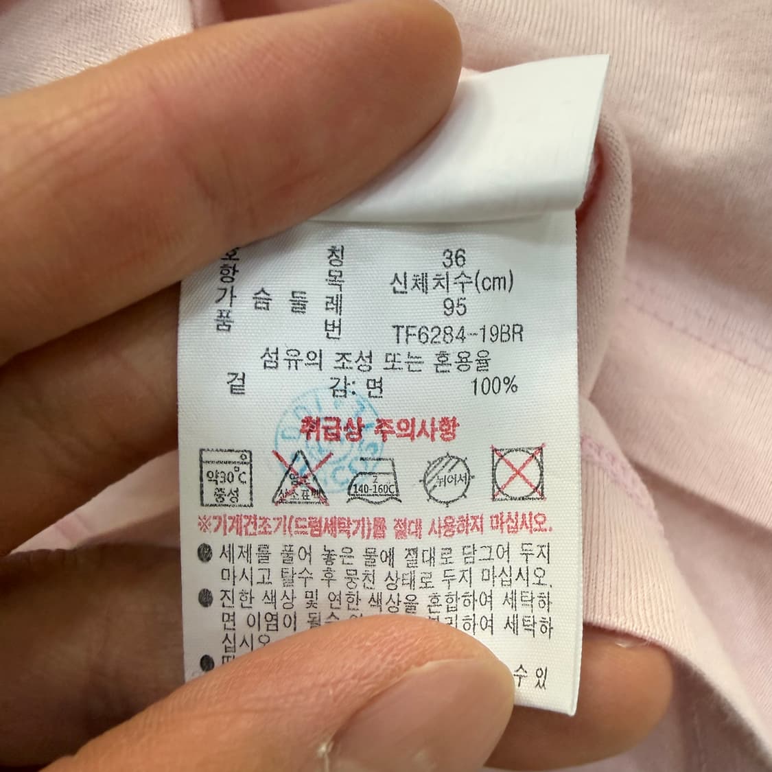 36 라코스테 하트 크록 반팔 티셔츠 0313T 상품이미지4