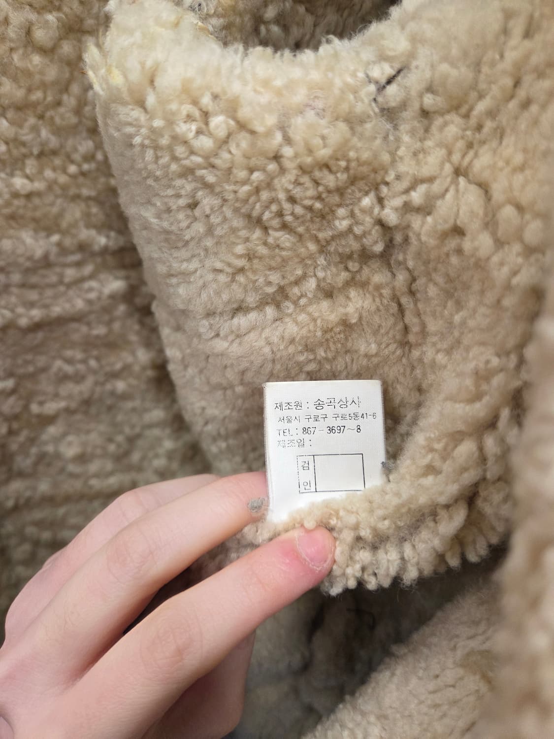 1990s B-3 양가죽 양털 무스탕 상품이미지9