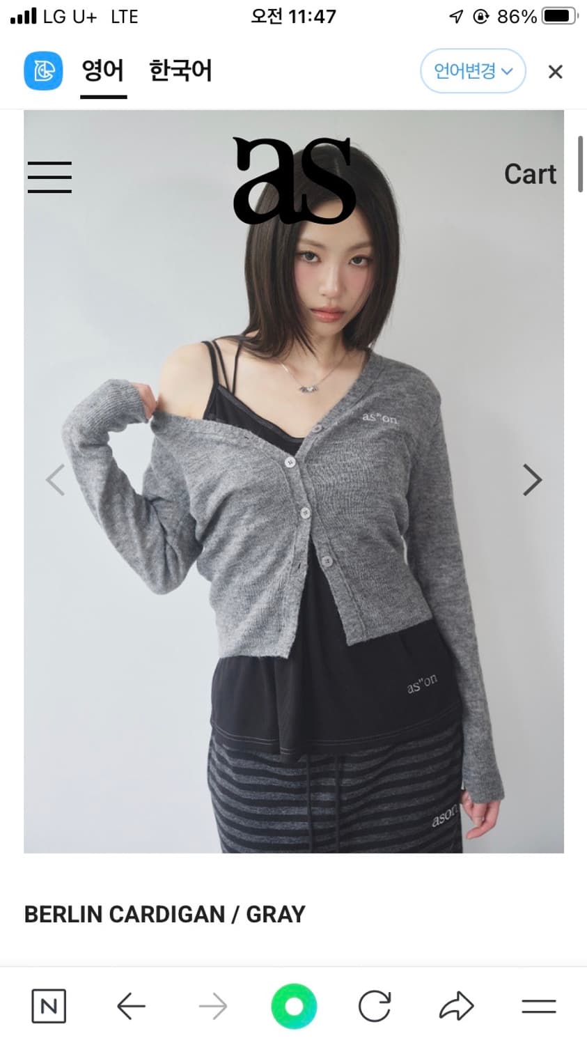 새상품 애즈온 베를린 가디건 그레이 상품이미지1