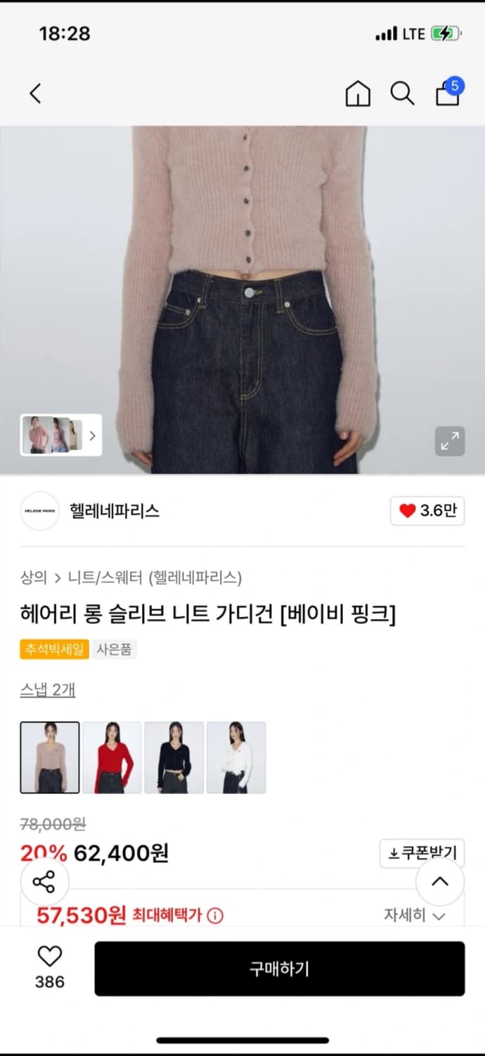 헬레네파리스 헤어리 니트 가디건 상품이미지2