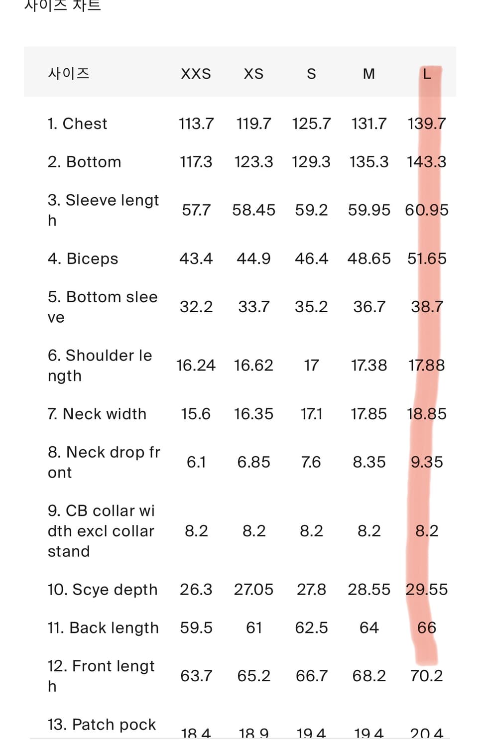 코스 칼라 포 시어링 재킷 L 상품이미지5