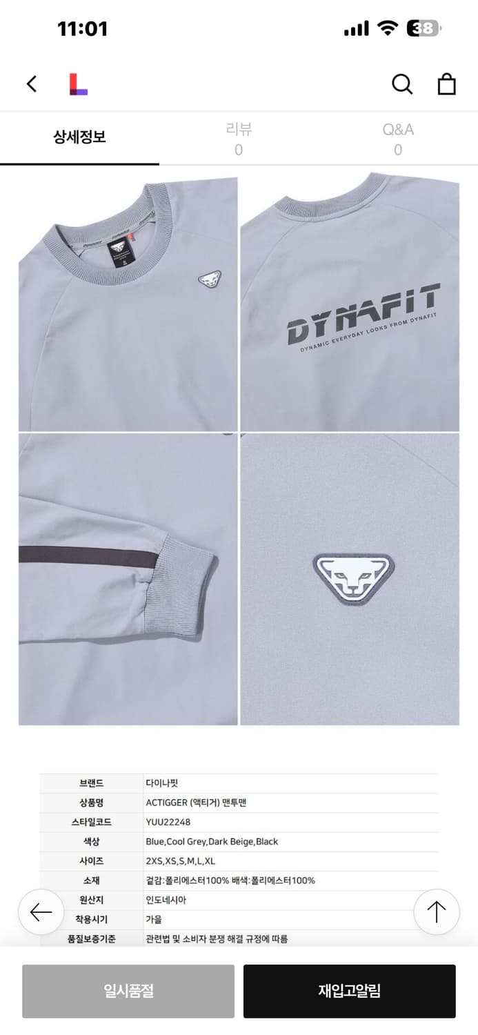 다이나핏 액티거 맨투맨 상품이미지3