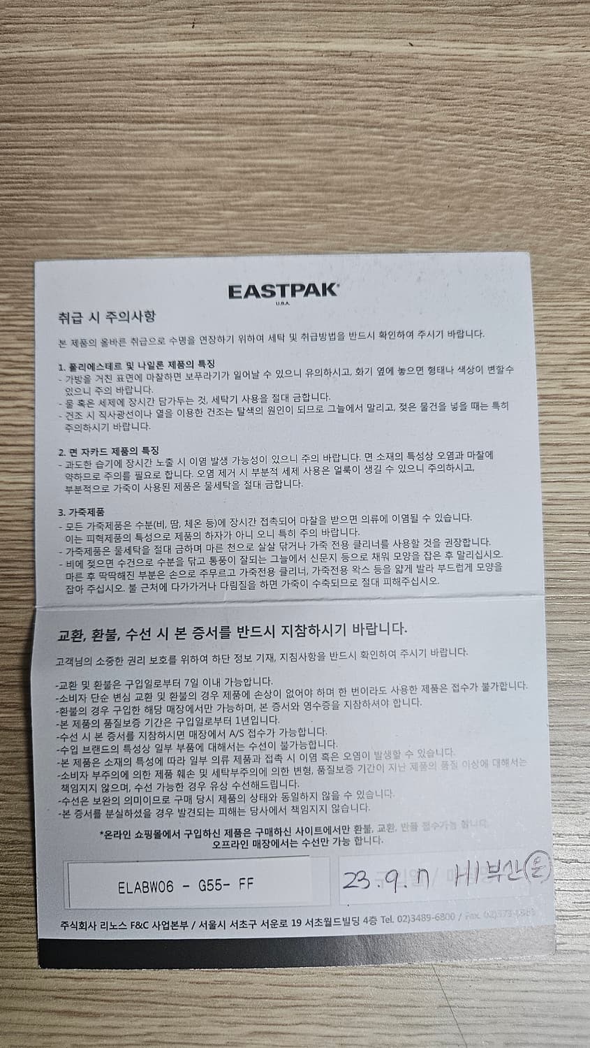 이스트팩 힙색(올리브그린) 상품이미지3