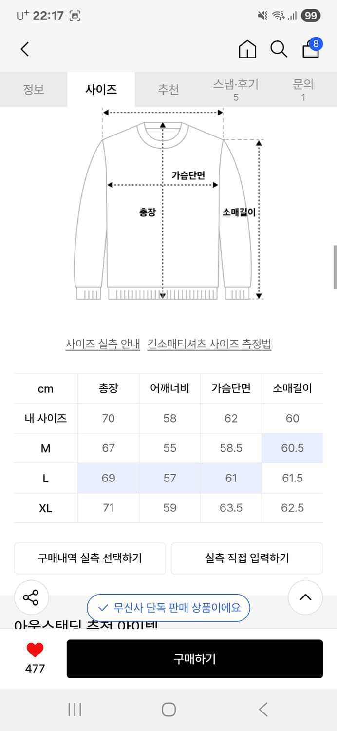 [새상품] 아웃스탠딩 AFTER HOOD SWEAT_3%MELANGE G 상품이미지2