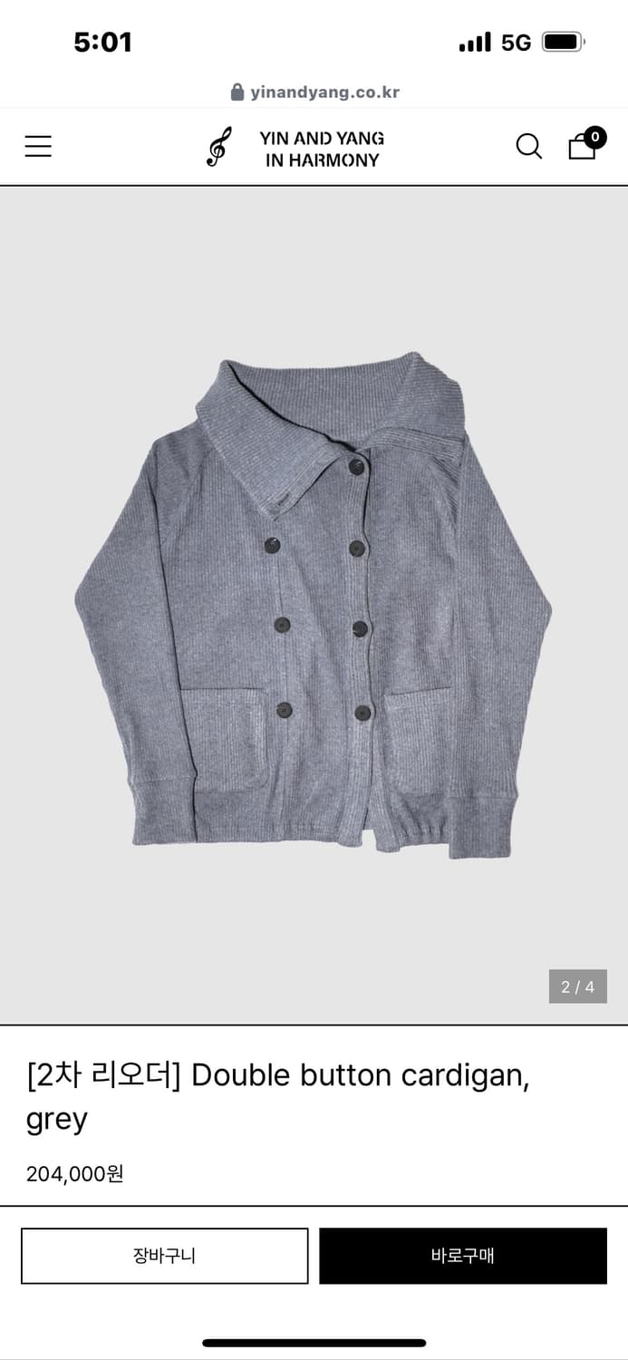 인앤양하모니 Double button cardigan, grey  상품이미지1