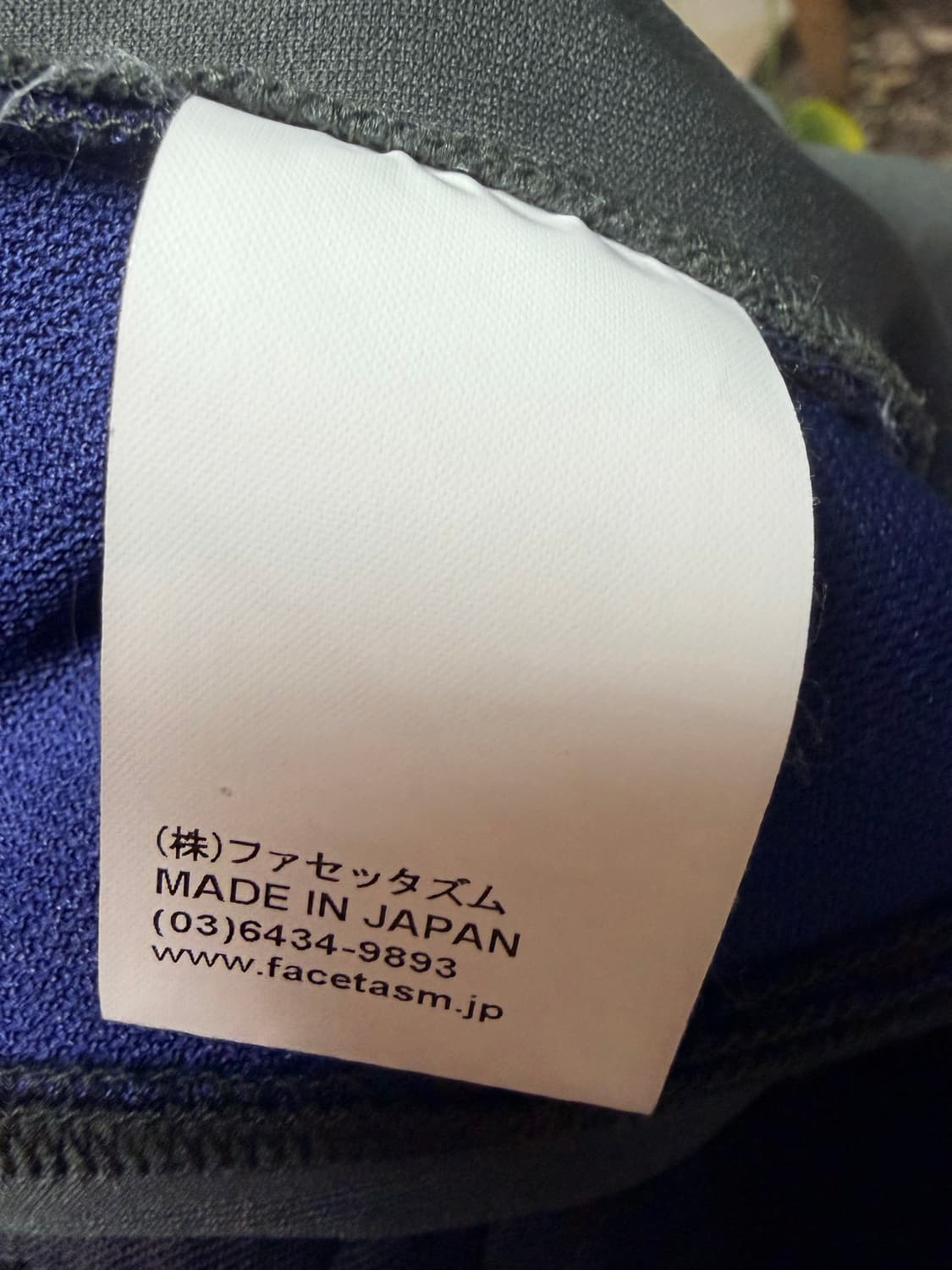 FACETASM JERSEY TRACK PANTS 사이즈4 상품이미지8