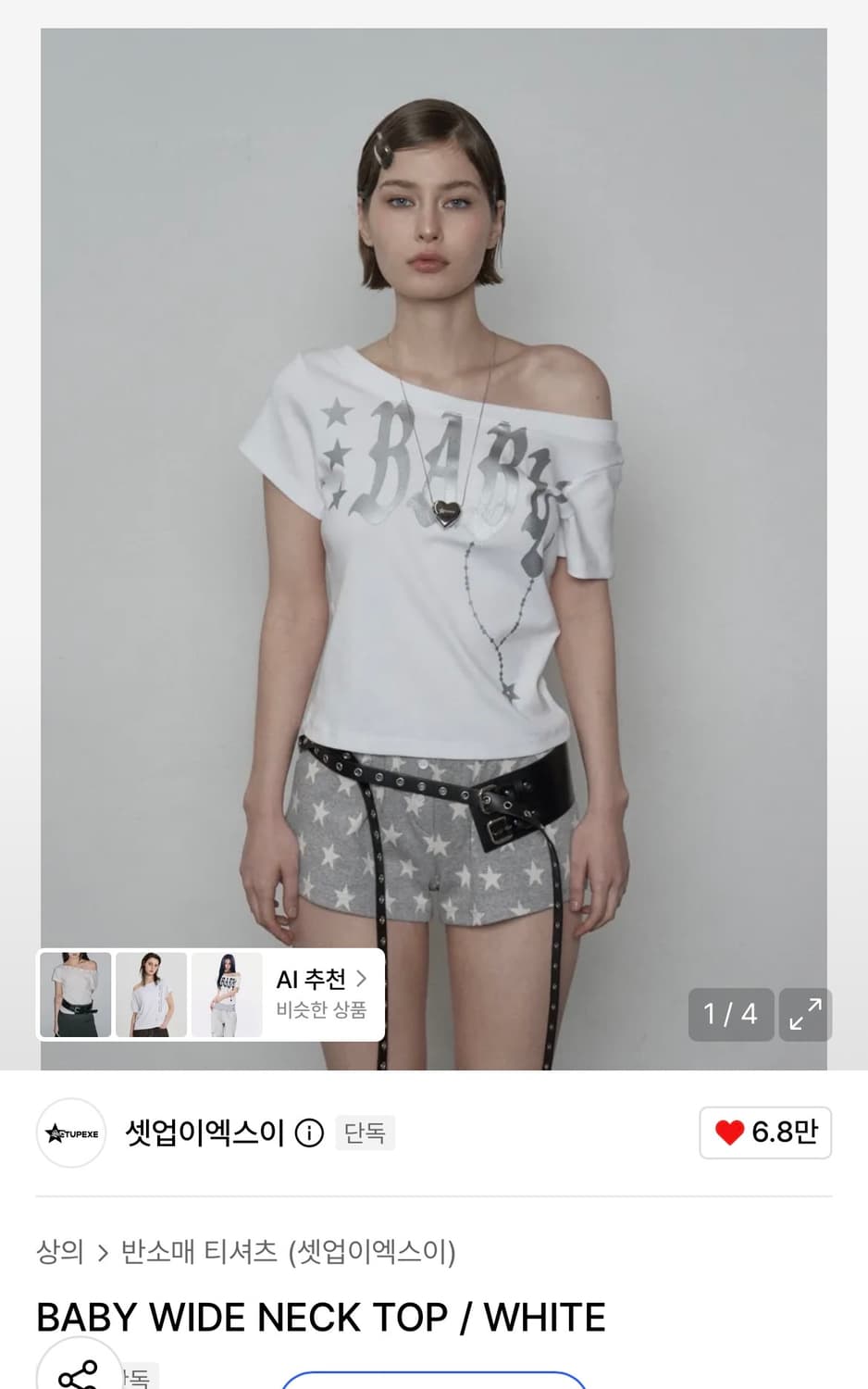 셋업이엑스이 BABY WIDE NECK TOP / WHITE 상품이미지1