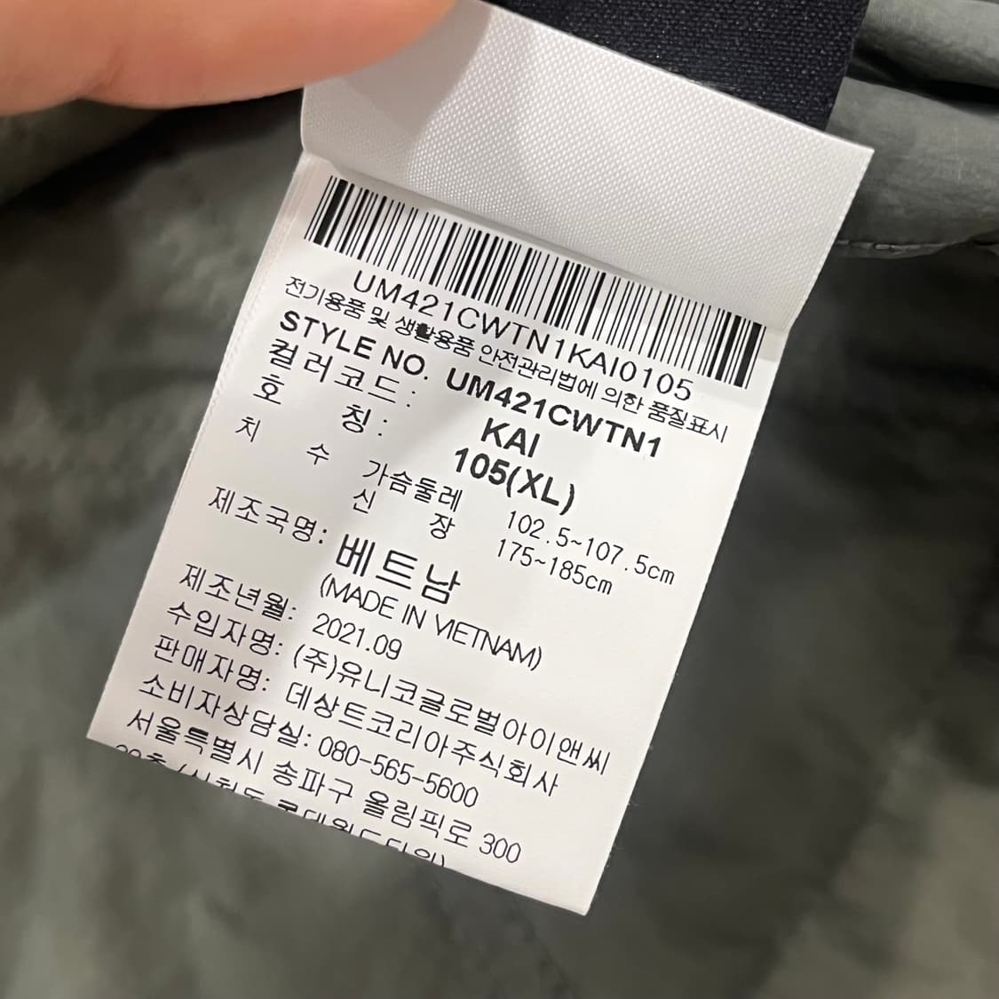 105 엄브로 리버시블 웜업 바람막이 맨투맨 상품이미지8