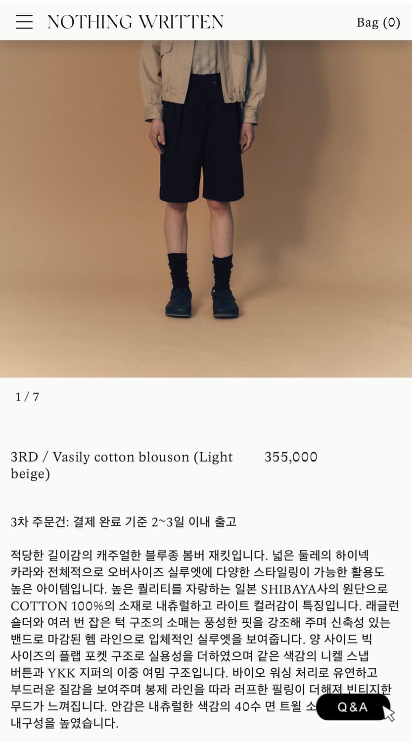 낫띵리튼 코튼 블루종 봄버 자켓 상품이미지5