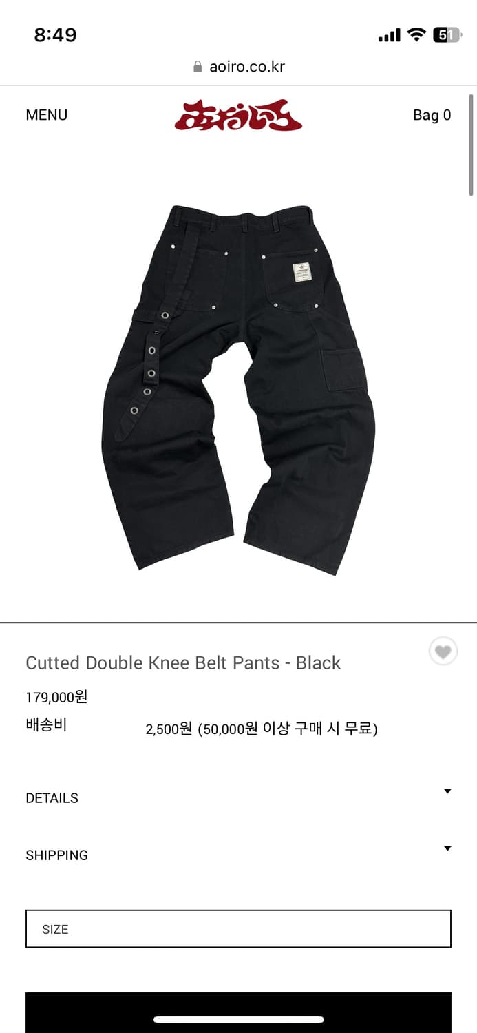 아오이로 더블니 벨트 팬츠 1 사이즈 삽니다 상품이미지1