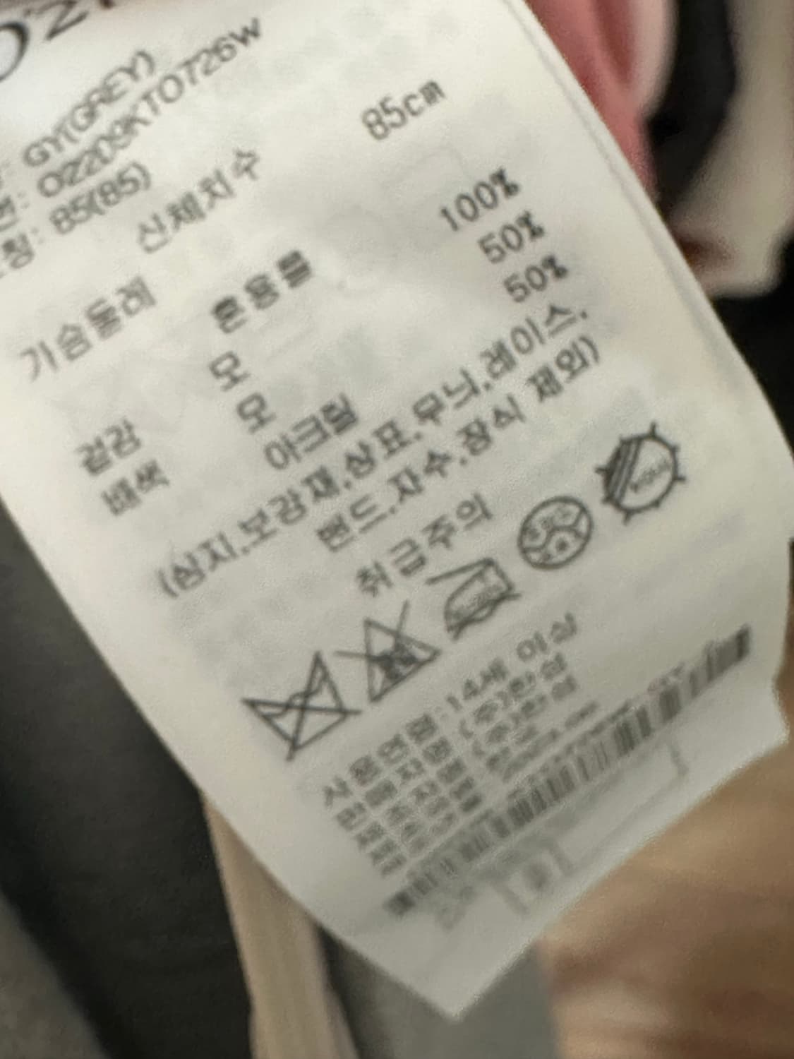 O’2nd 오투세컨드 회색 니트 상품이미지4