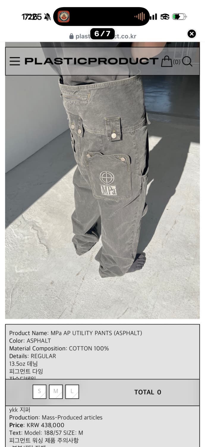 플라스틱프로덕트 유필리티팬츠MPa AP UTILITY PANTS 상품이미지6