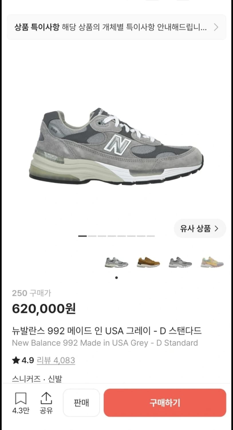 [250]뉴발란스 992 메이드 인 USA 그레이 상품이미지5