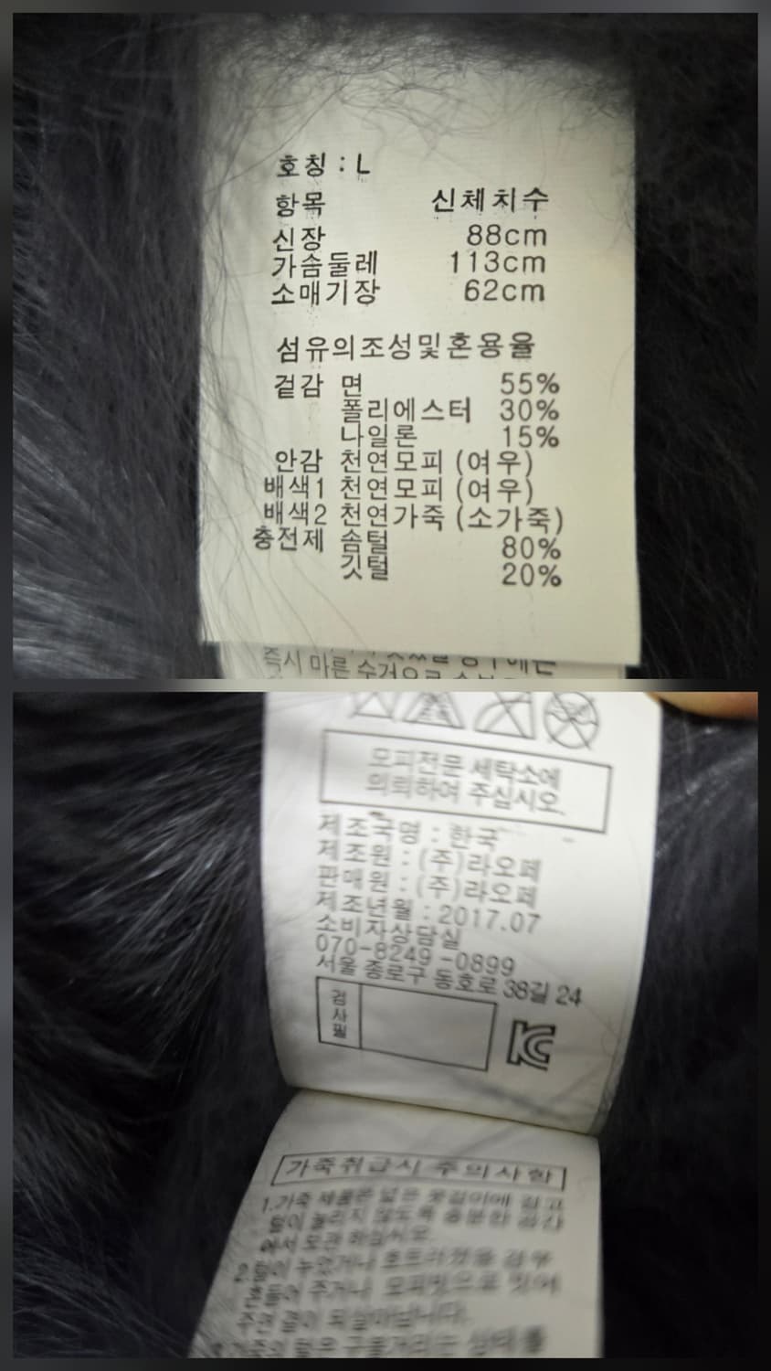 FURS66 퍼세이세이 폭스 야상 패딩 사가폭스 야상 상품이미지10