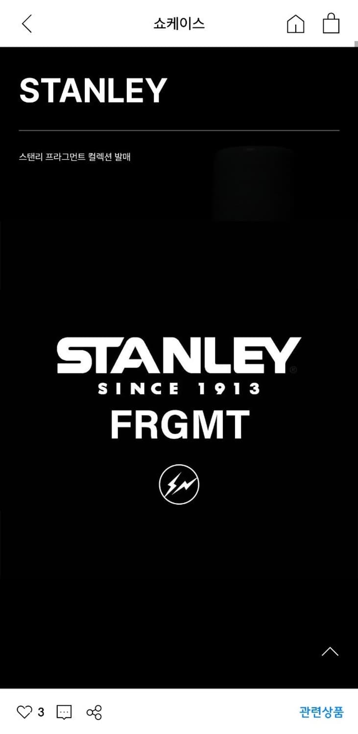 스탠리 x 프라그먼트 콜라보 보온병 1L 상품이미지2