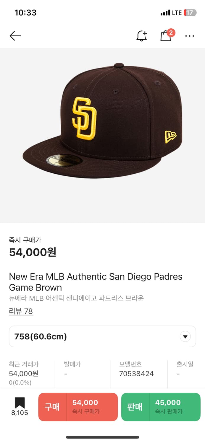 택O)뉴에라 fifty 파드리스 758사이즈 상품이미지5