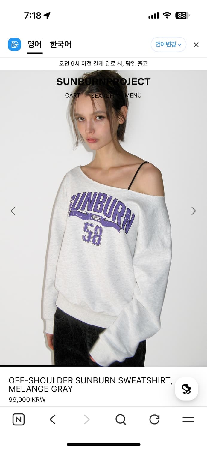 썬번프로젝트 오프숄더 맨투맨 멜란지그레이 상품이미지2