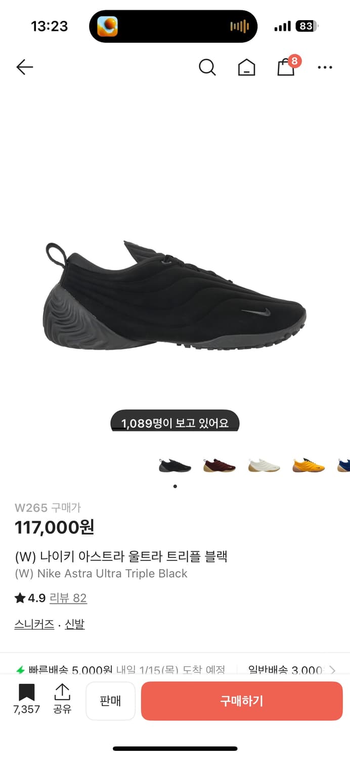 나이키 아스트라 울트라 트리플 블랙 265 상품이미지1