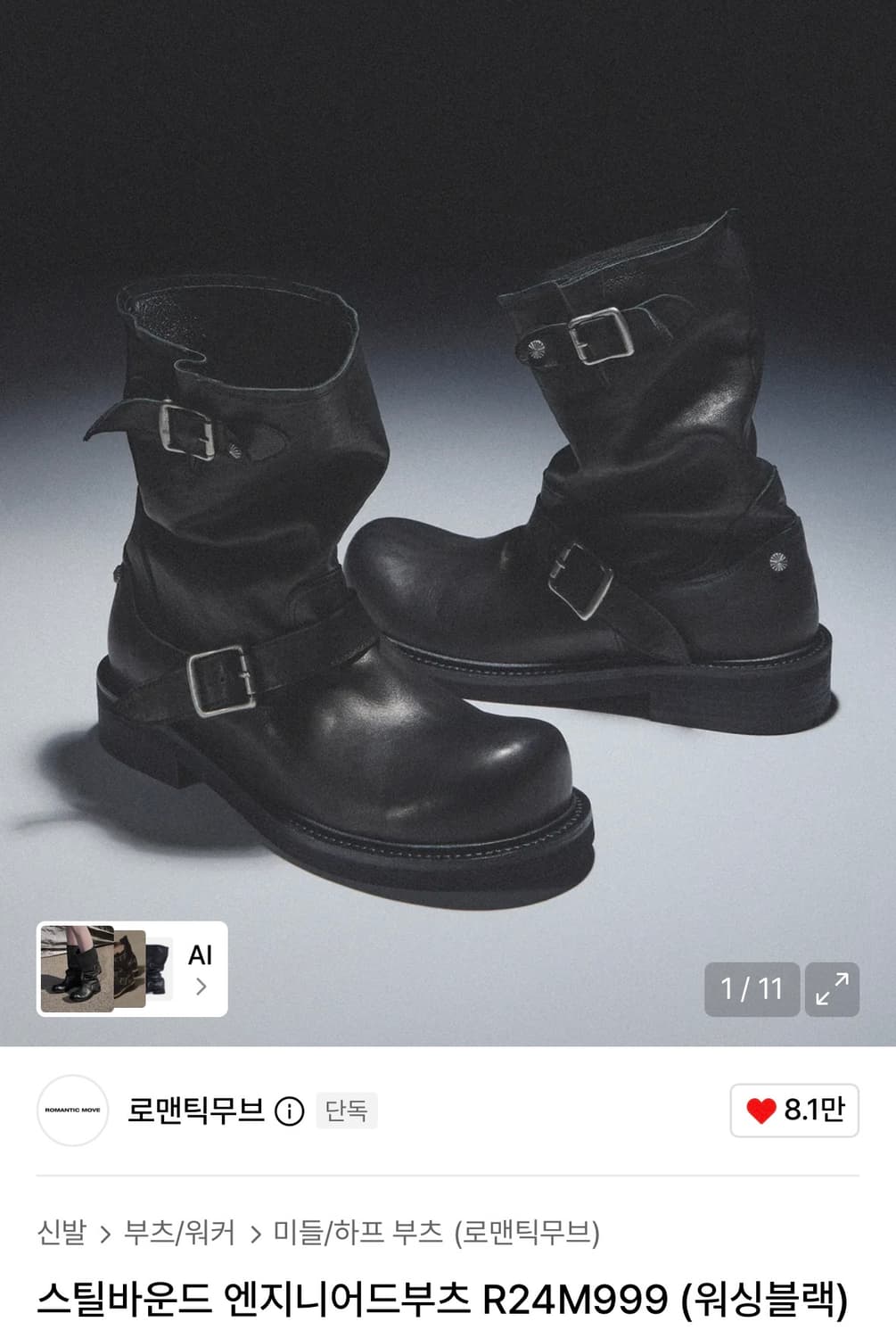 로맨틱무브 상품이미지1