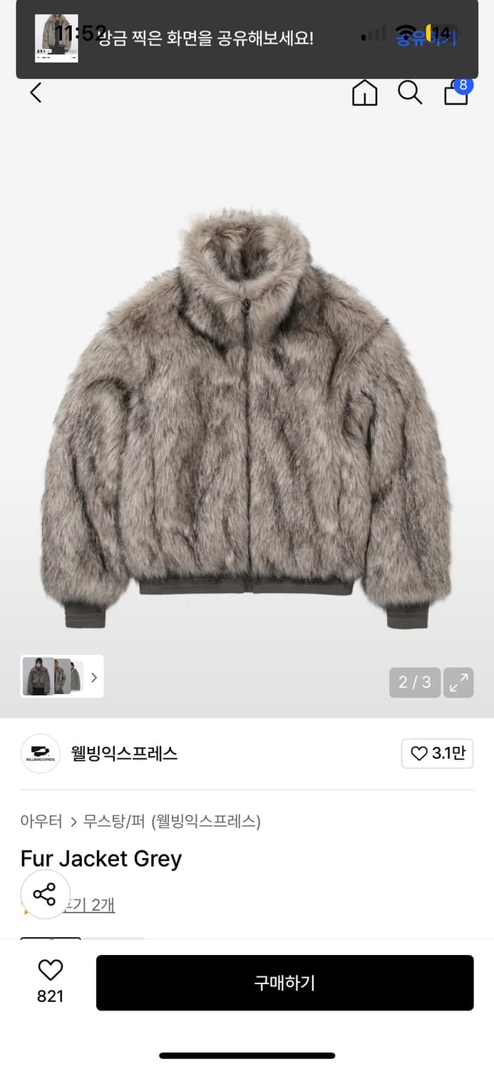 웰빙익스프레스 그레이 퍼자켓 S 새상품 상품이미지1