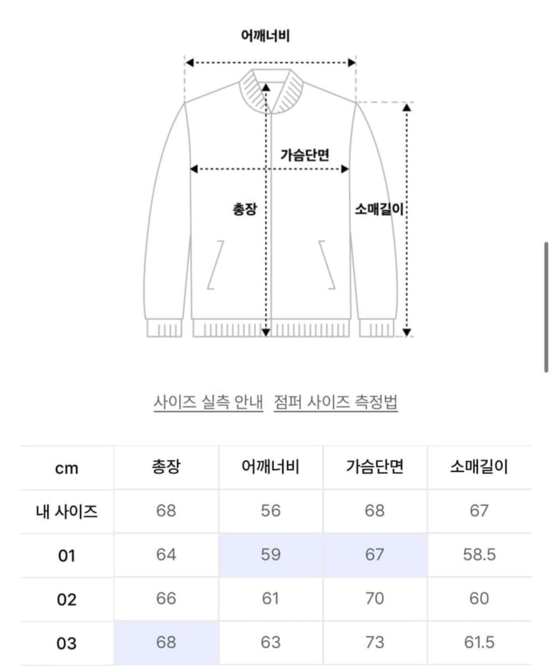 어나더오피스 벌룬 다운 푸퍼 파카 샌드 3사이즈 판매 상품이미지2