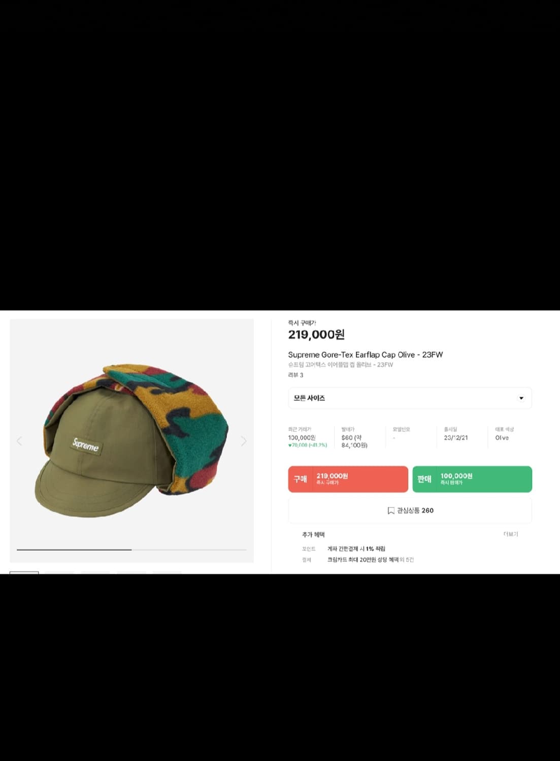 슈프림 코어텍스 이어플렙 모자 상품이미지2