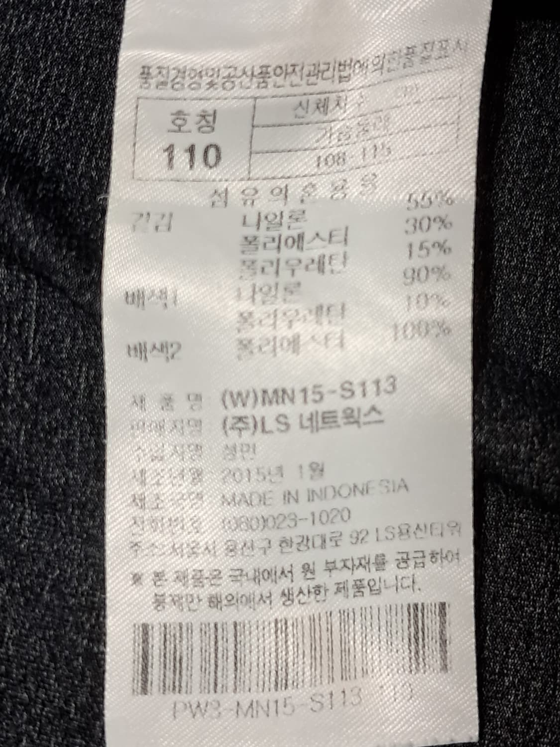 프로스펙스 트랙 자켓 110 상품이미지10