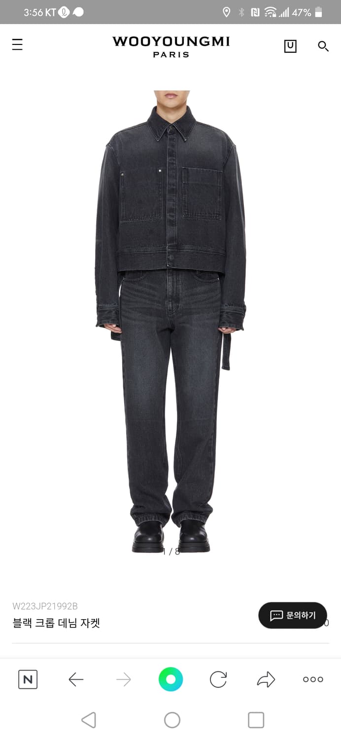 우영미 22fw 스트레이트 데님 팝니다 상품이미지1