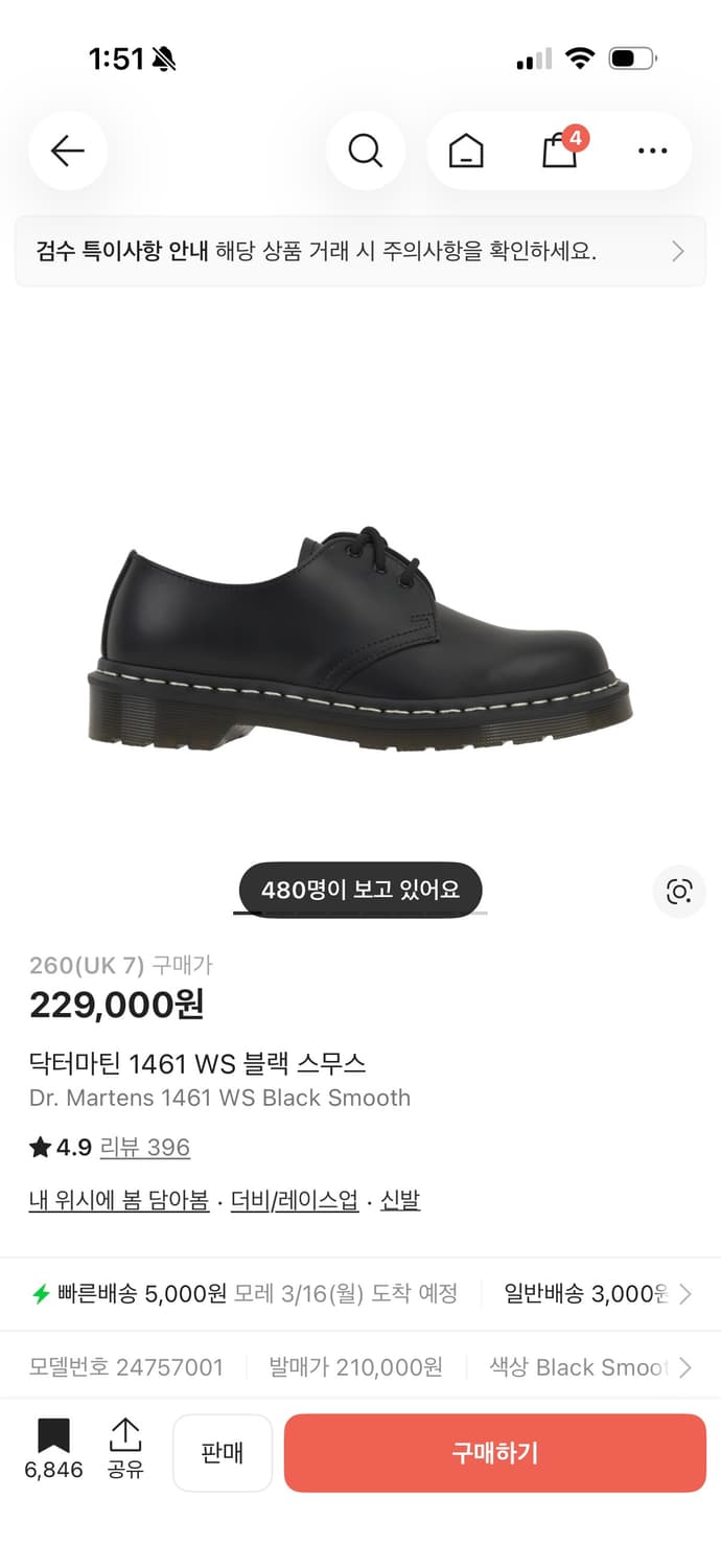 닥터마틴 1461 WS 블랙 스무스 상품이미지1