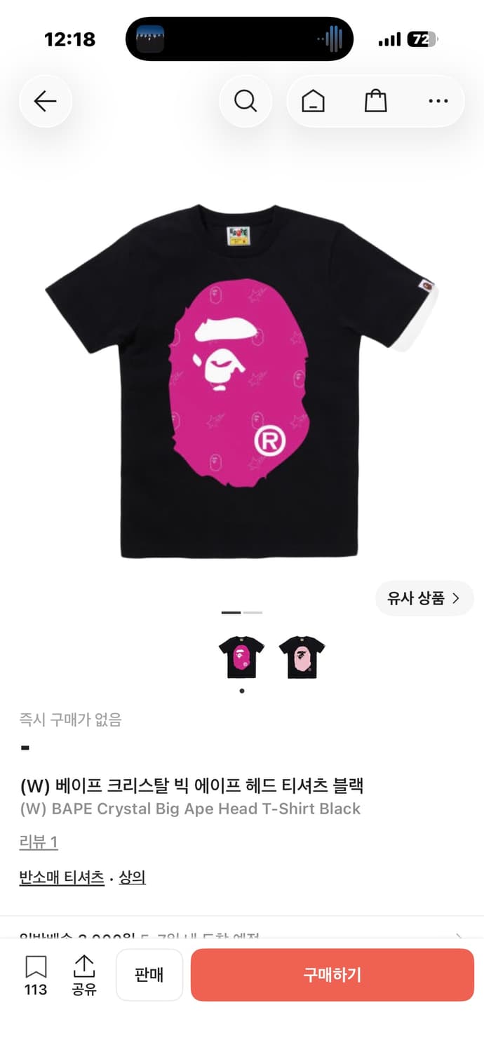 베이프 크리스탈 빅 에이프 헤드 티셔츠 블랙 상품이미지1