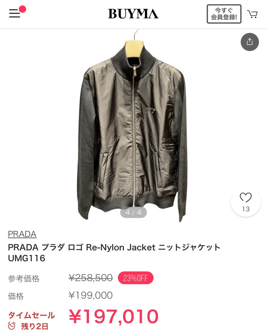 프라다 나일론 니트 집업 자켓 상품이미지10