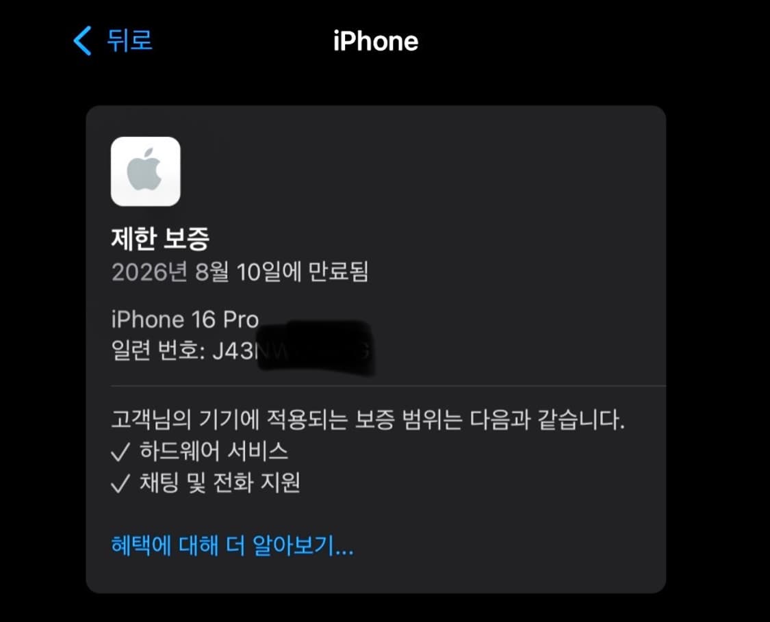 아이폰 16프로 블랙 새제품 128gb 자급제 새상품 상품이미지2