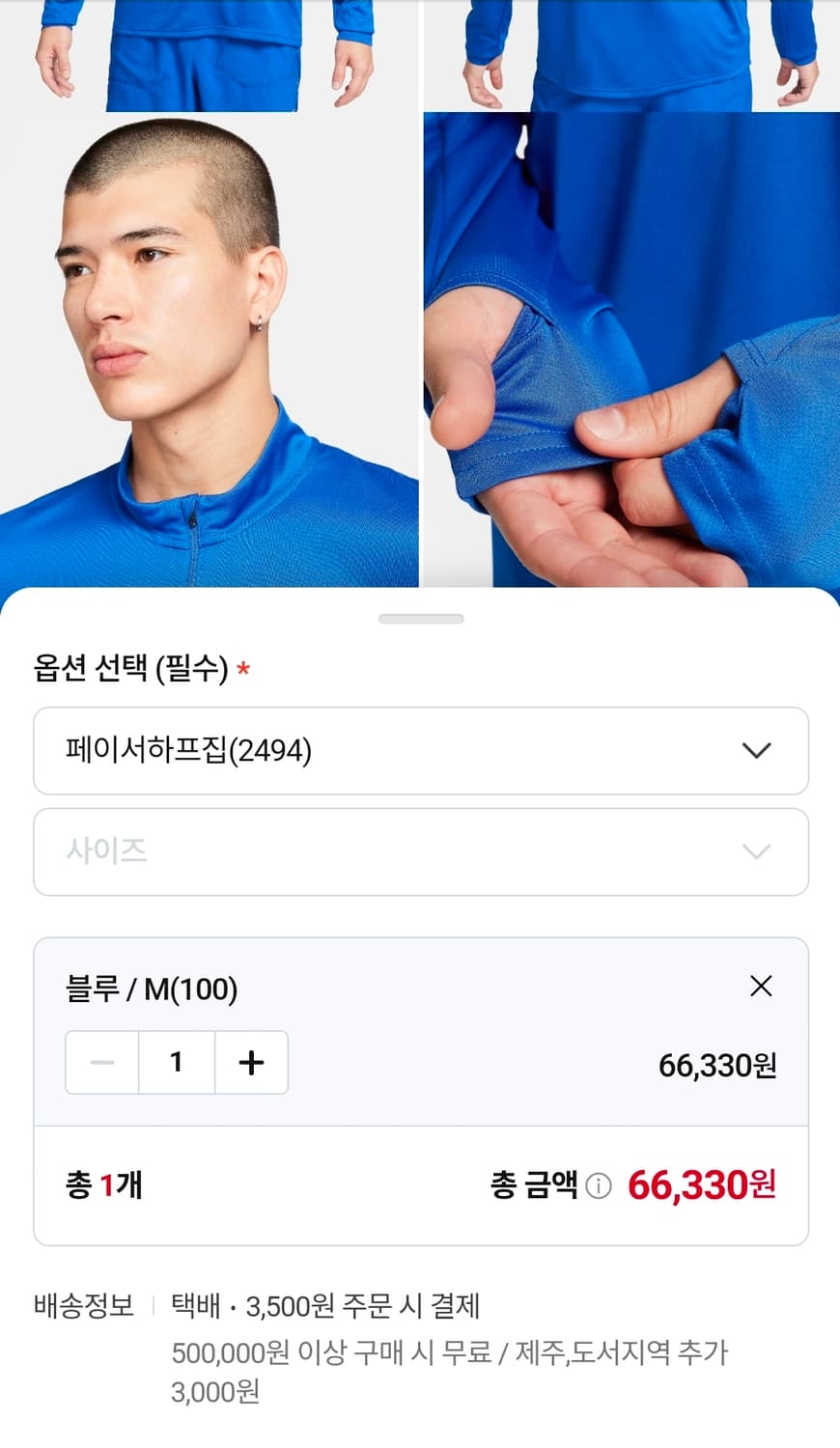 나이키 페이서 하프집업 블루 M사이즈 상품이미지8