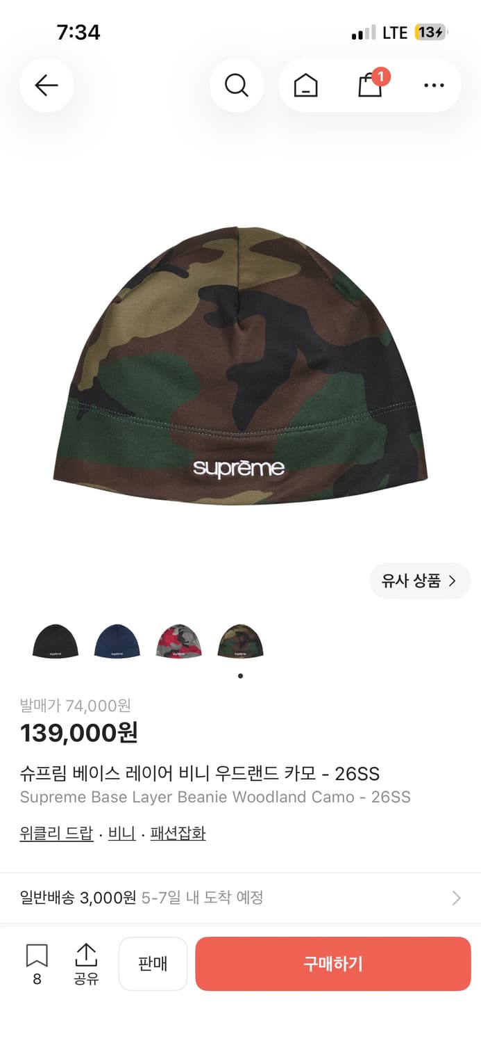 슈프림 베이스 레이어 비니 우드랜드 카모 상품이미지3