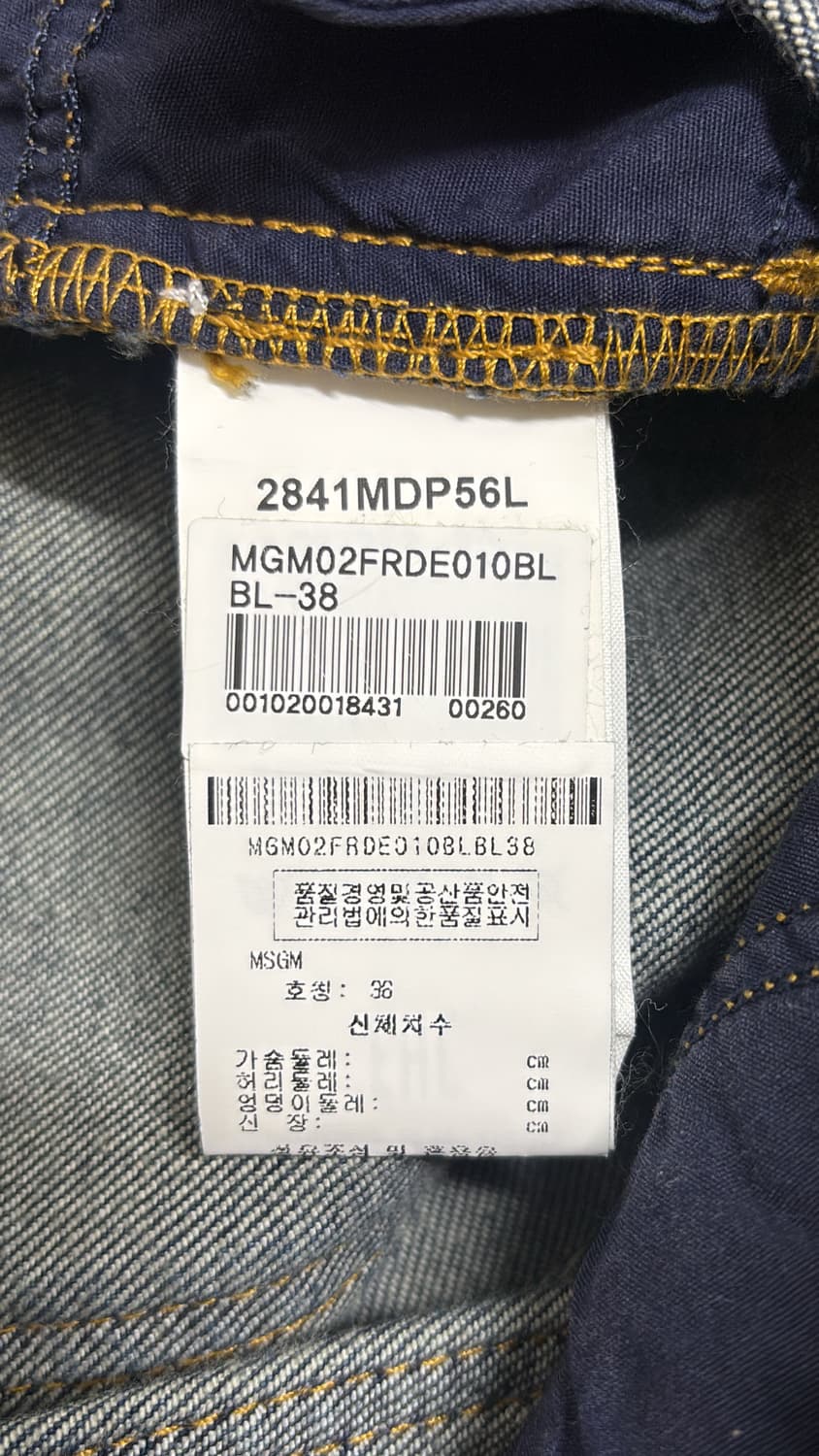 msgm 여성 데님 청바지 25-26 상품이미지5