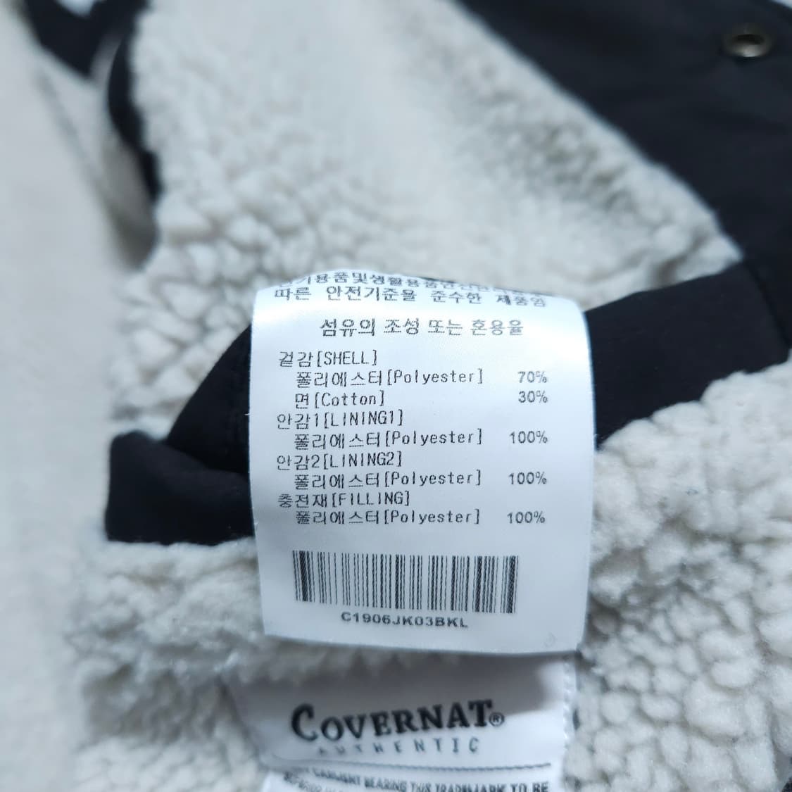 커버낫) L 남자 양털카라점퍼 코치자켓 / 왕눈이샵 상품이미지10