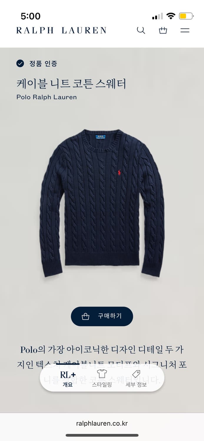 Polo 꽈베기 니트 상품이미지1