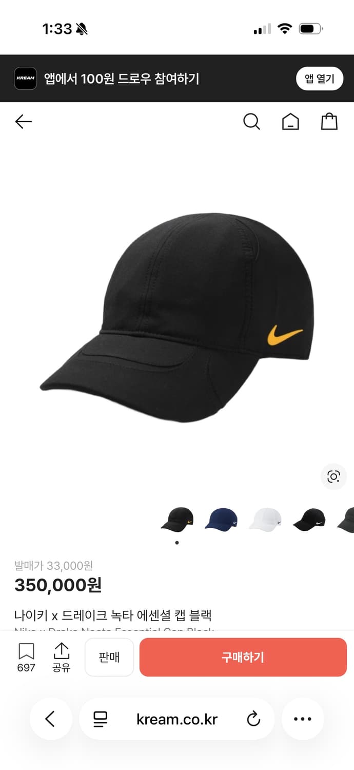 나이키 x 드레이크 녹타 에센셜 캡 블랙 상품이미지1