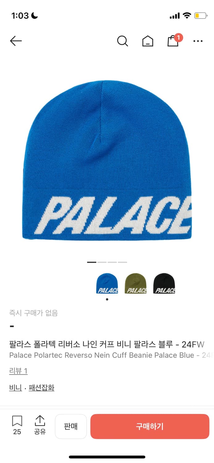 팔라스 폴라텍 리버소 나인 커프 비니 블루 - 24FW 상품이미지2