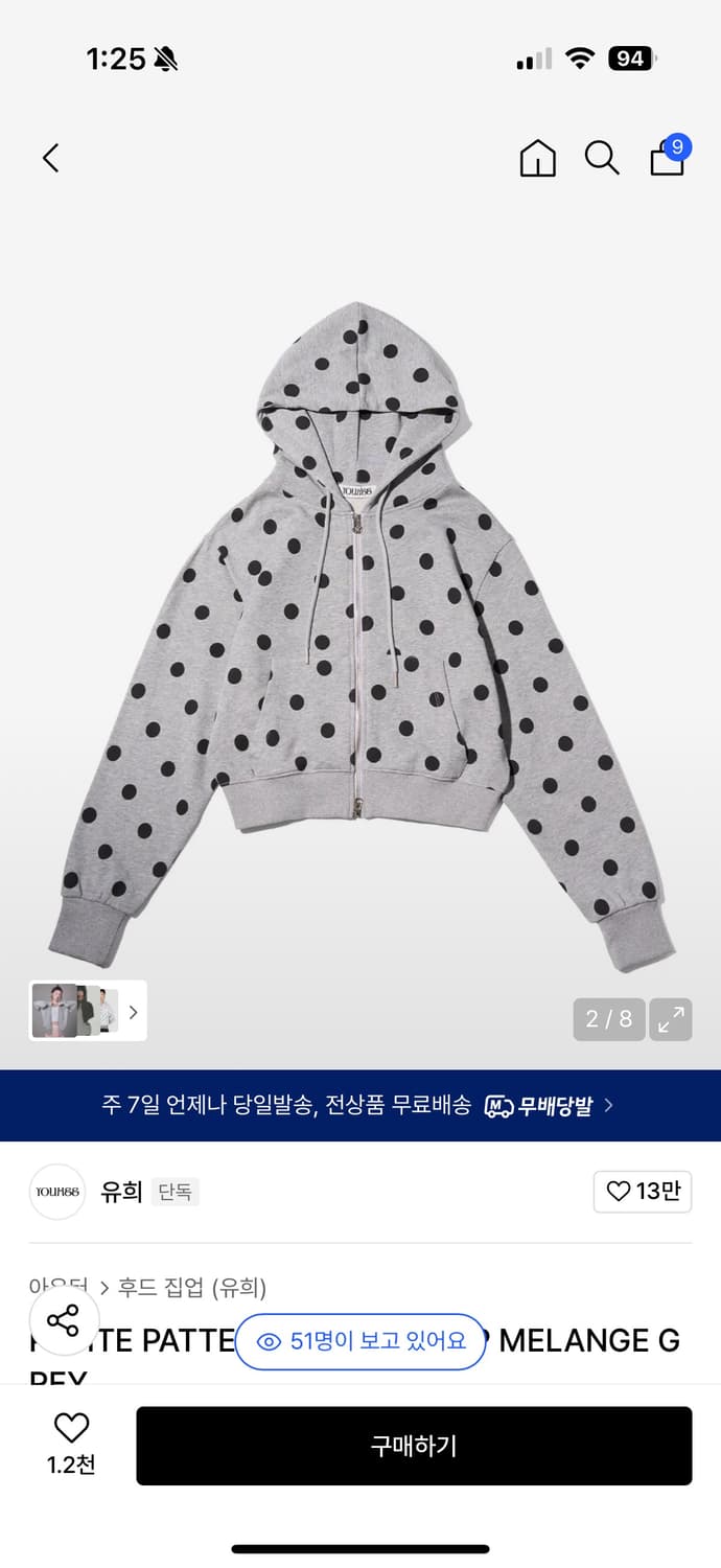 유희 PETITE PATTERN HOOD ZIP-UP 후드집업 상품이미지1
