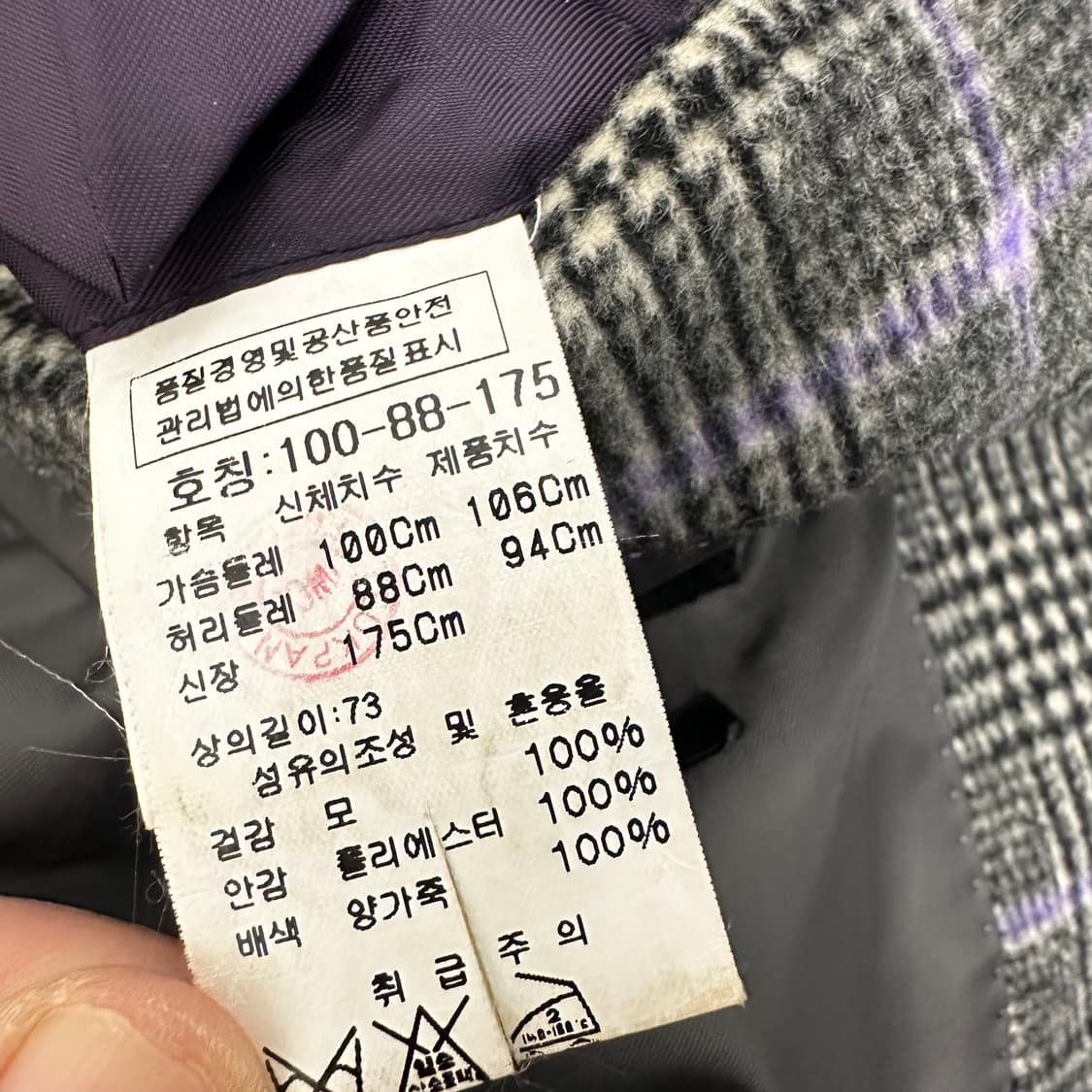 INTERMEZZO 인터메조 체크 블레이저 울 양가죽 정장 자켓 L 상품이미지9