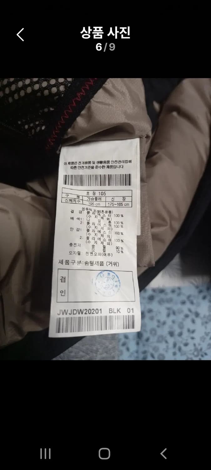 코오롱 안타티카 헤비패딩    105 상품이미지6