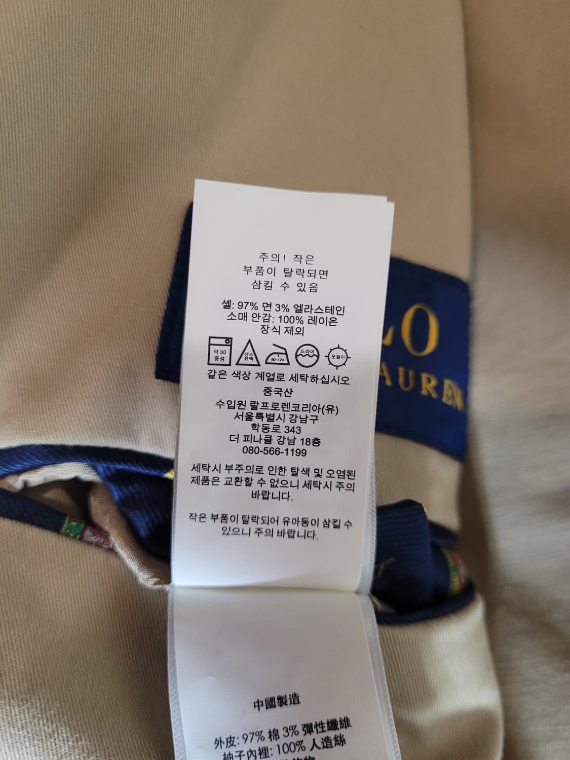 폴로 치노 블레이저 자켓 탄 L 상품이미지5